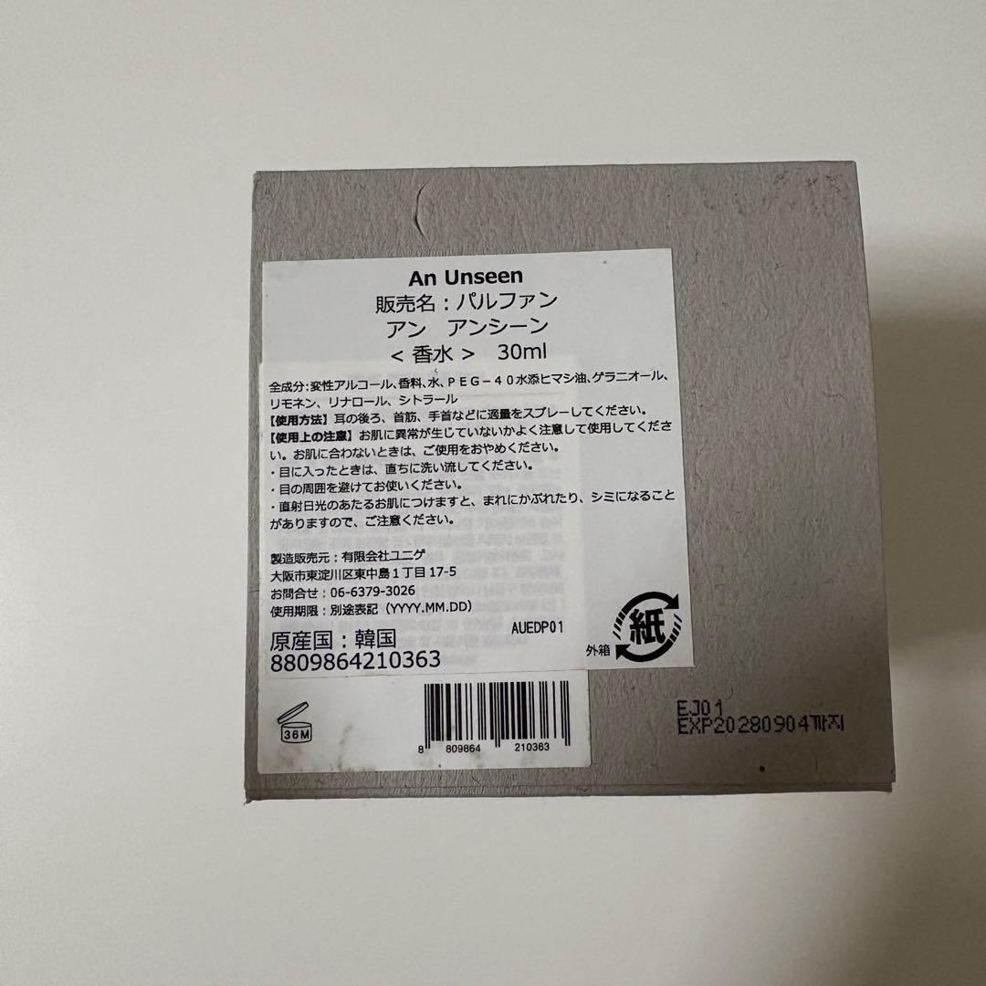 pesade 香水　30ml