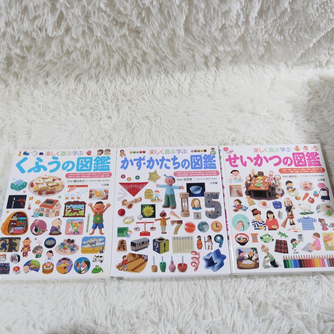 【17冊セット】 小学館の図鑑NEO　プレNEO　まどあけずかん