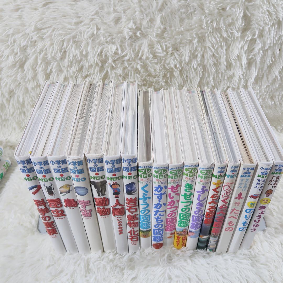 【17冊セット】 小学館の図鑑NEO　プレNEO　まどあけずかん