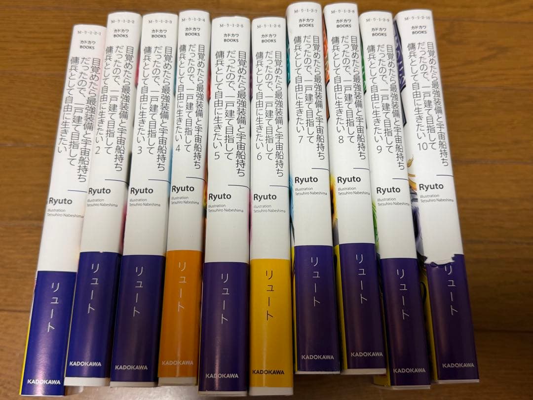 目覚めたら最強装備と宇宙船持ちだったので 1〜10巻セット 全巻初版帯付き