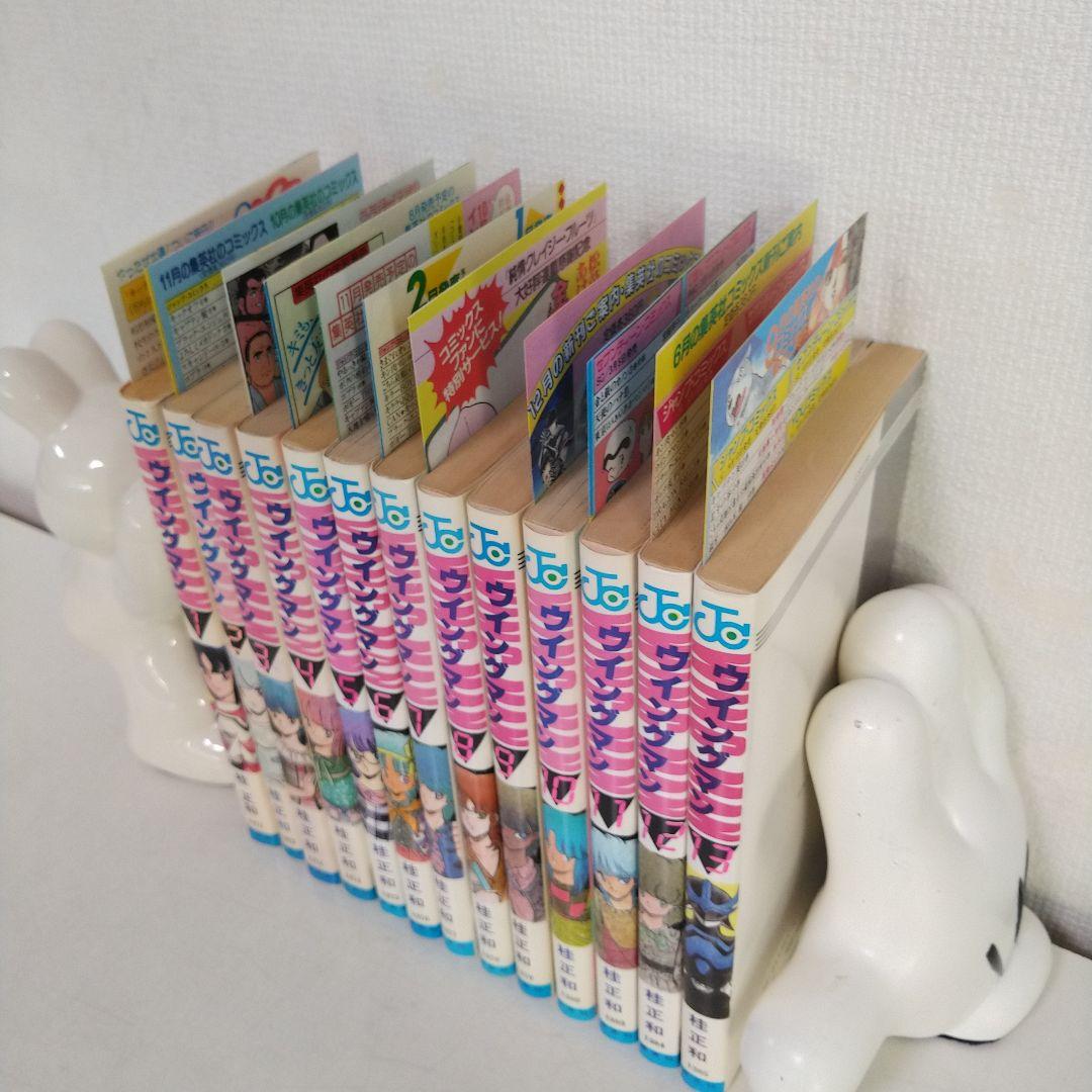 ウイングマン　全13巻初版セット (コミックニュース付き)