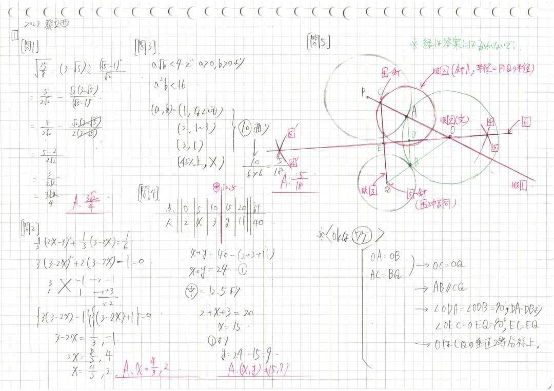 限定割引 塾講師オリジナル入試数学解説(全問動画付)都立西過去問2018-25