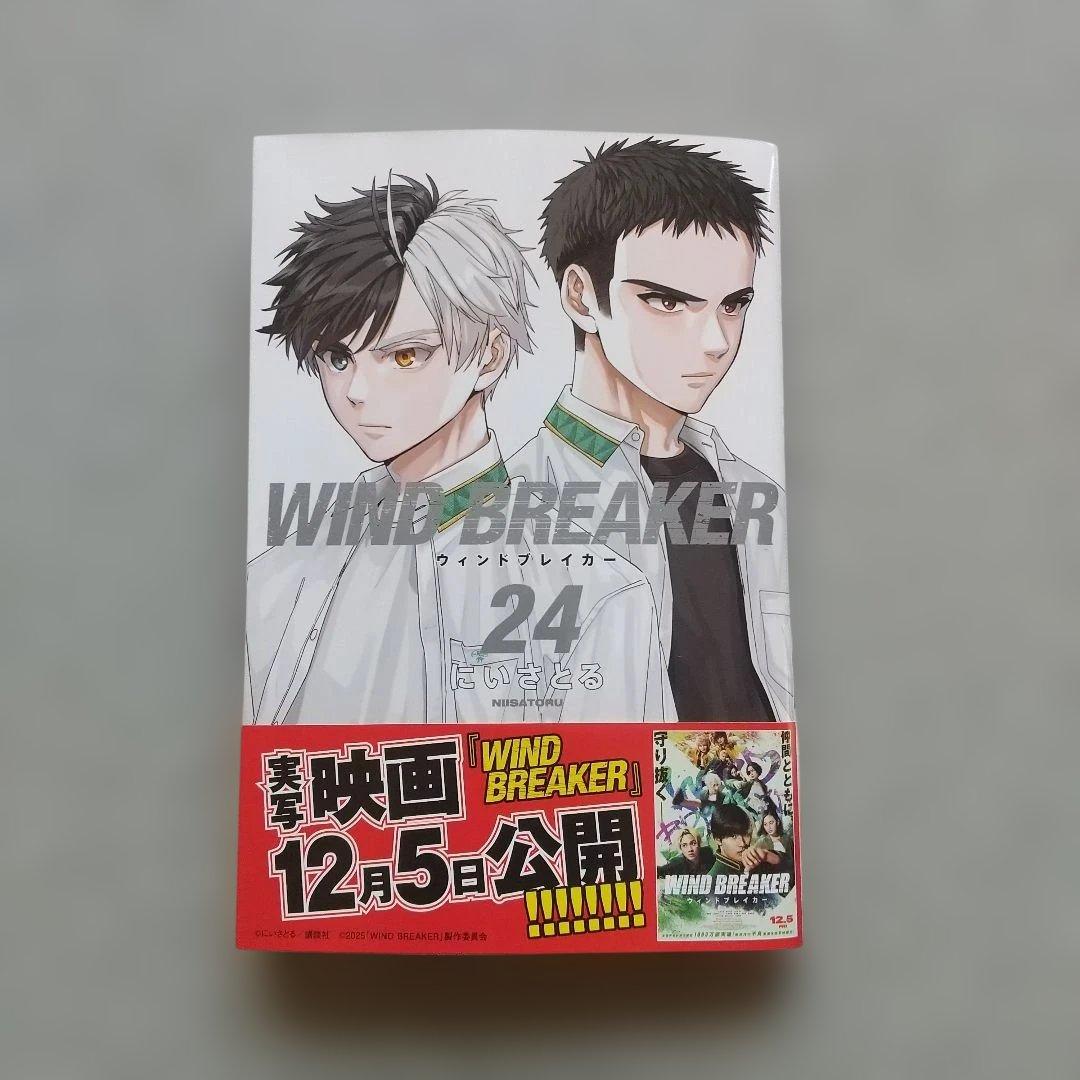 WIND BREAKER 1~24 全巻 公式キャラクターブック 未開封