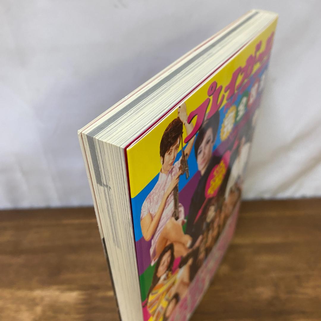 稀少美本プレイガール完全攻略◆70年代カルトお色気アクション特集ムック