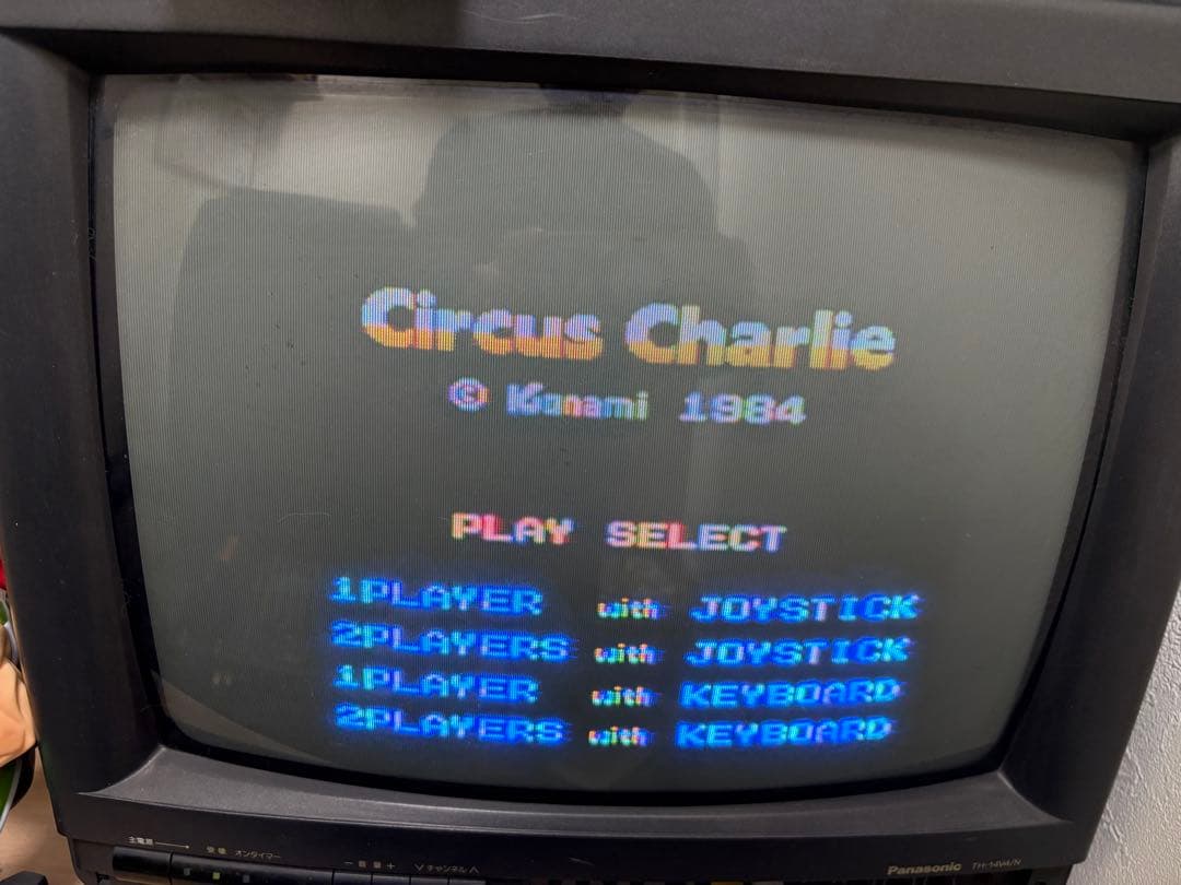 【MSX】サーカスチャーリー