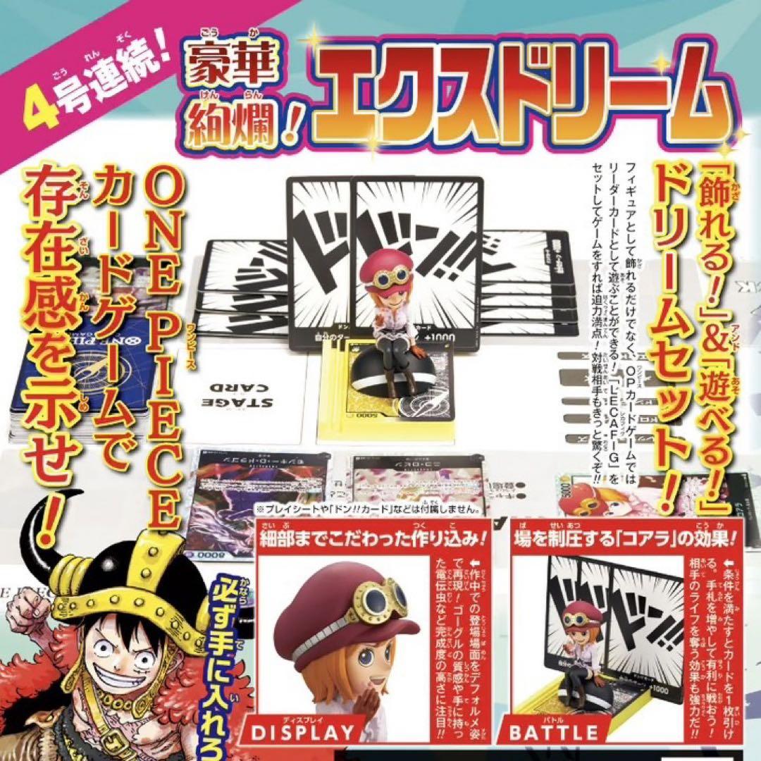 週刊少年ジャンプ 2026年8号 応募券•付録カード付き ６冊
