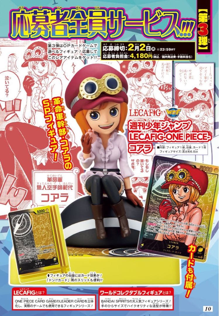 週刊少年ジャンプ 2026年8号 応募券•付録カード付き ６冊