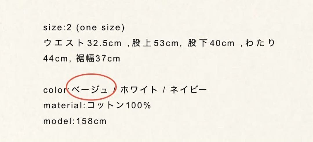【ゴーシュ】カツラギワイドキュロットパンツ 8分丈 ベージュ