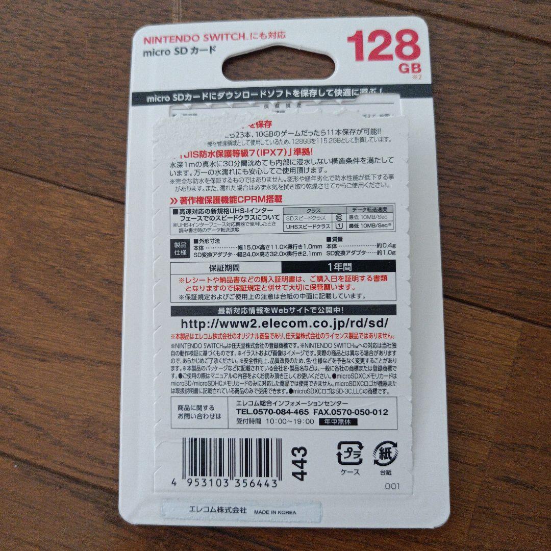 Switch本体有機EL JCホワイト＋microSDカード