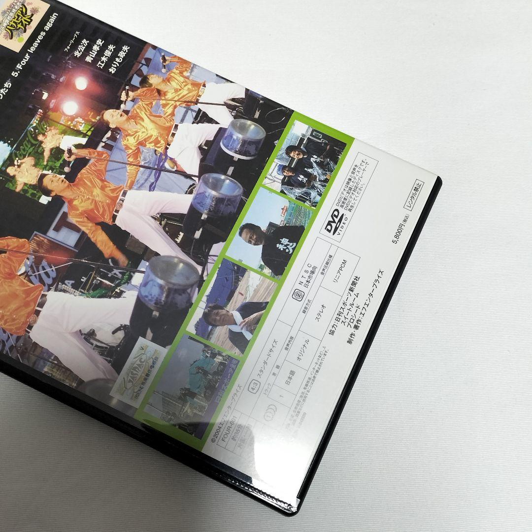 フォーリーブス ~Boys of Summer ! ~ DVD　中古