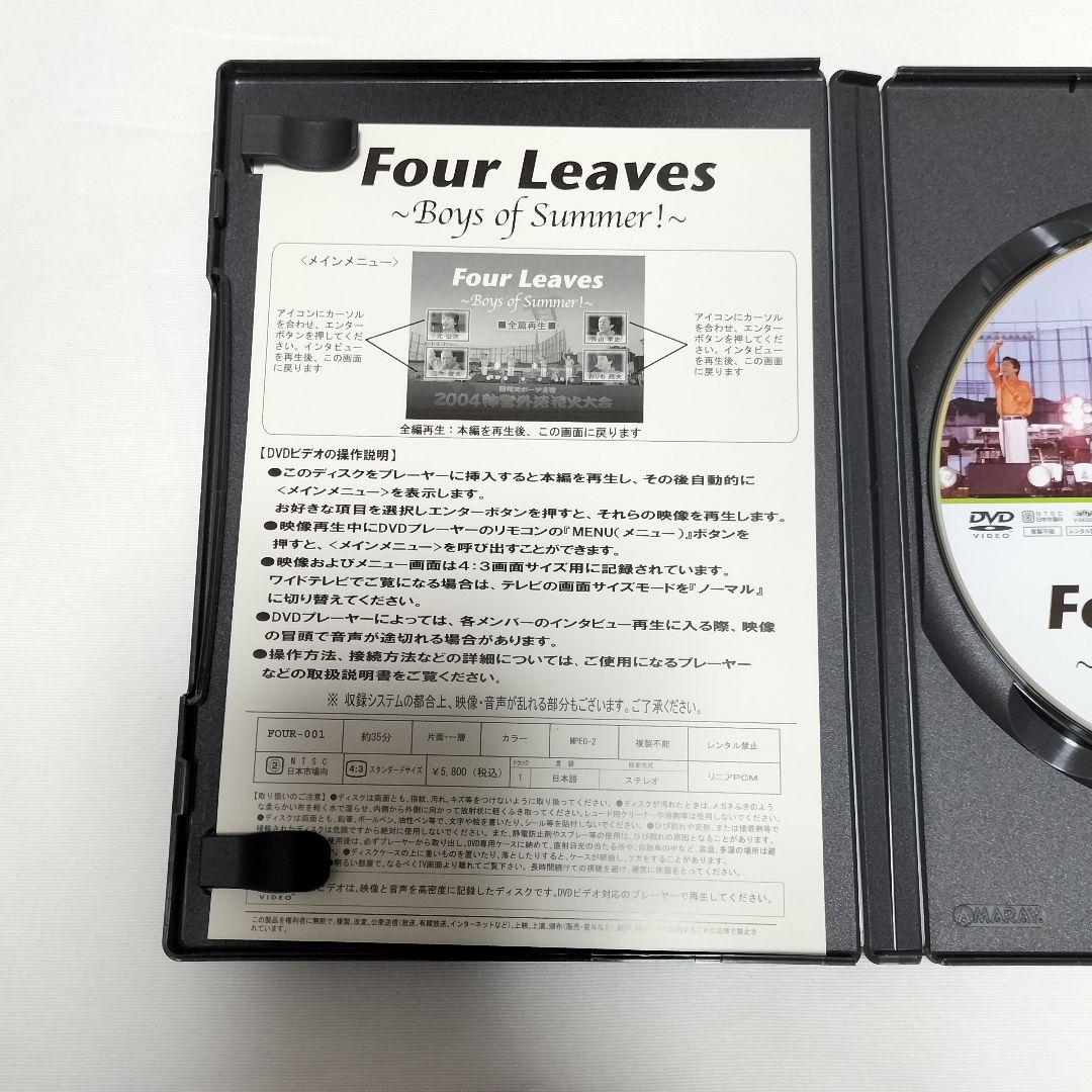 フォーリーブス ~Boys of Summer ! ~ DVD　中古