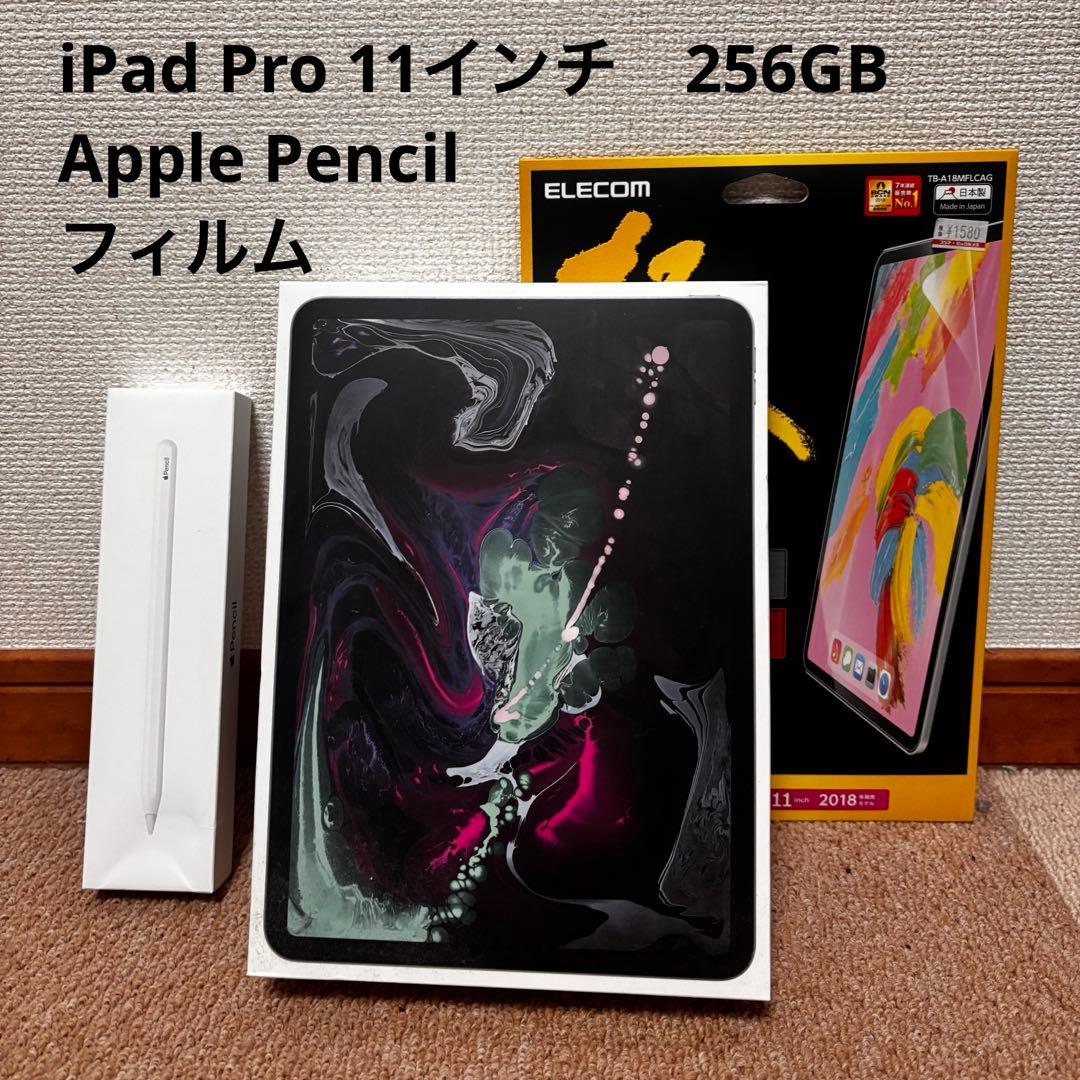 iPad Pro 11インチ WiFi 256GB Apple Pencil