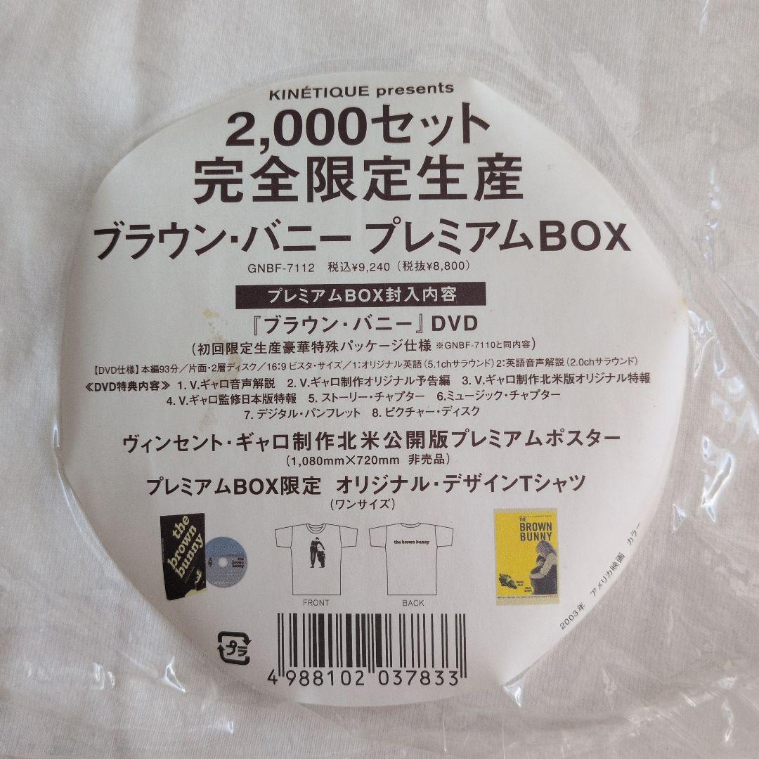 ヴィンセント・ギャロ「ブラウン・バニー」