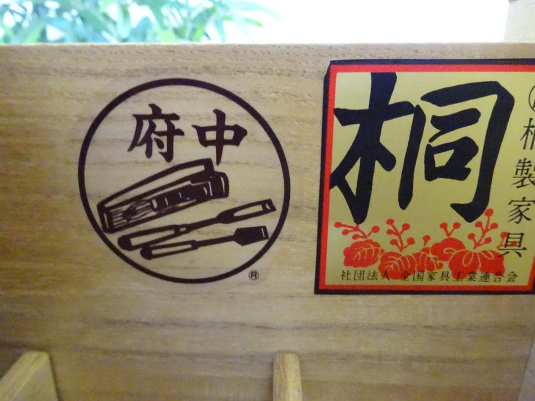 たは　最高級　府中家具　チーク材　6段チェスト　整理ダンス　収納タンス美品