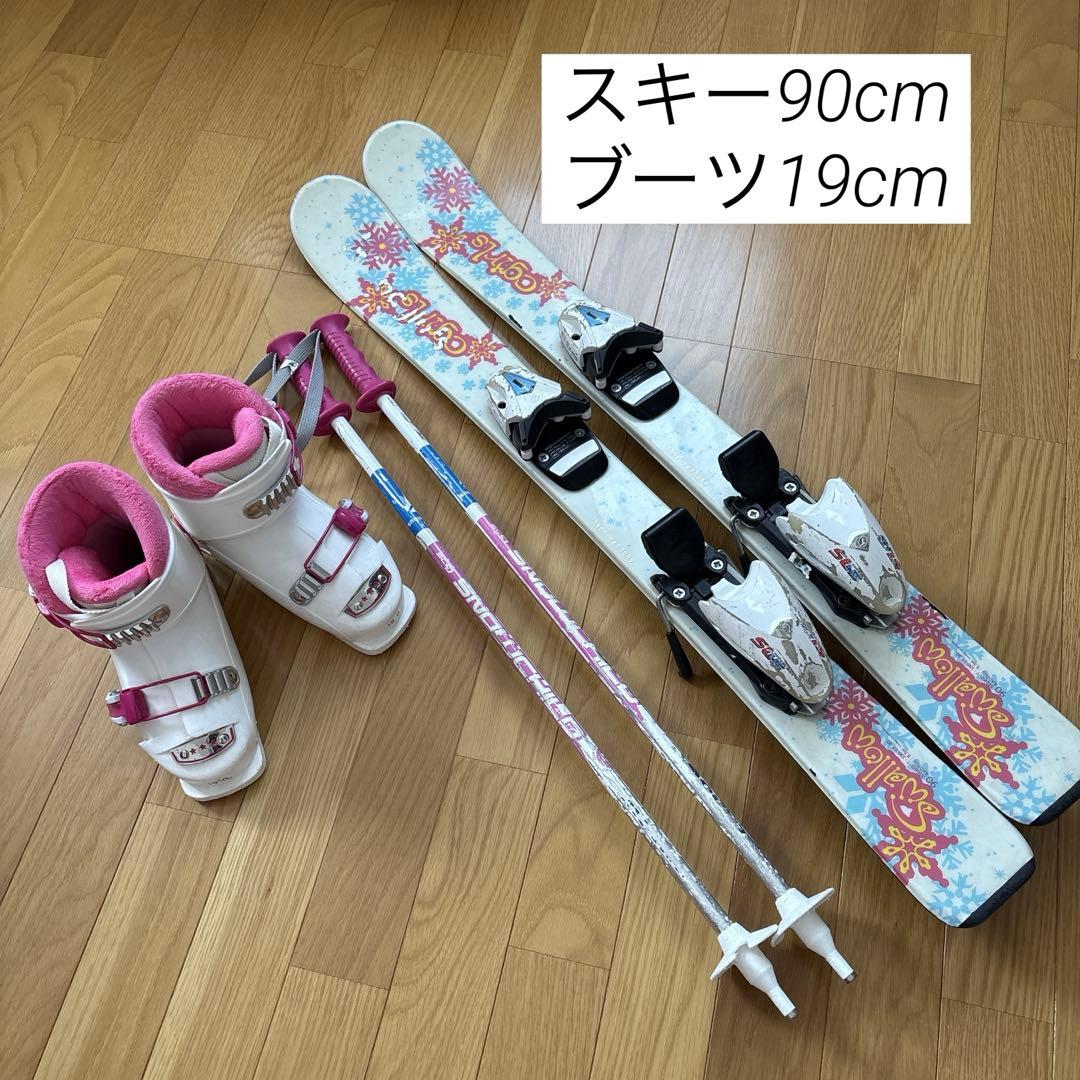 スキー　ブーツ　ストック　セット売り　幼稚園