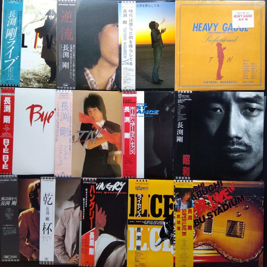 長渕剛 LPレコードアルバムコレクション(昭和含む)14枚【帯付美品】