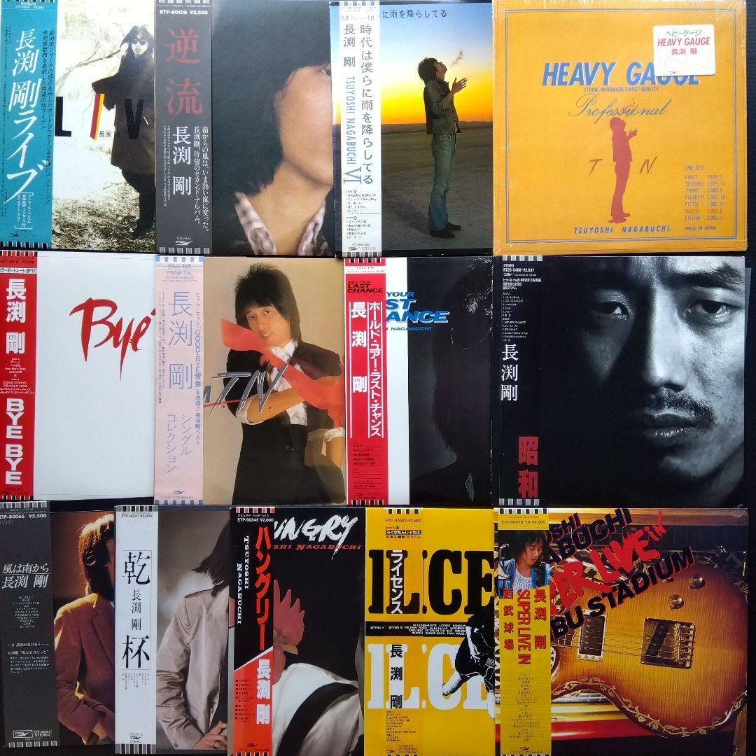 長渕剛 LPレコードアルバムコレクション(昭和含む)14枚【帯付美品】