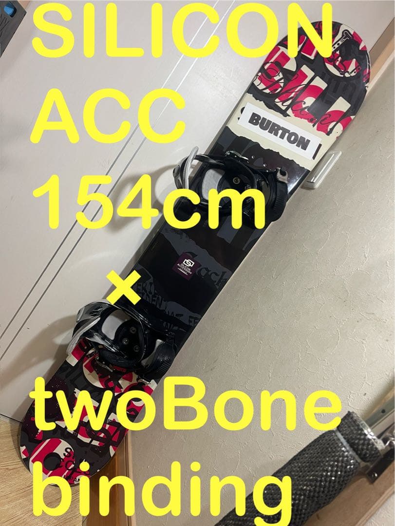 展示品！初中級！カービング！グラトリ！SILICON 154cm