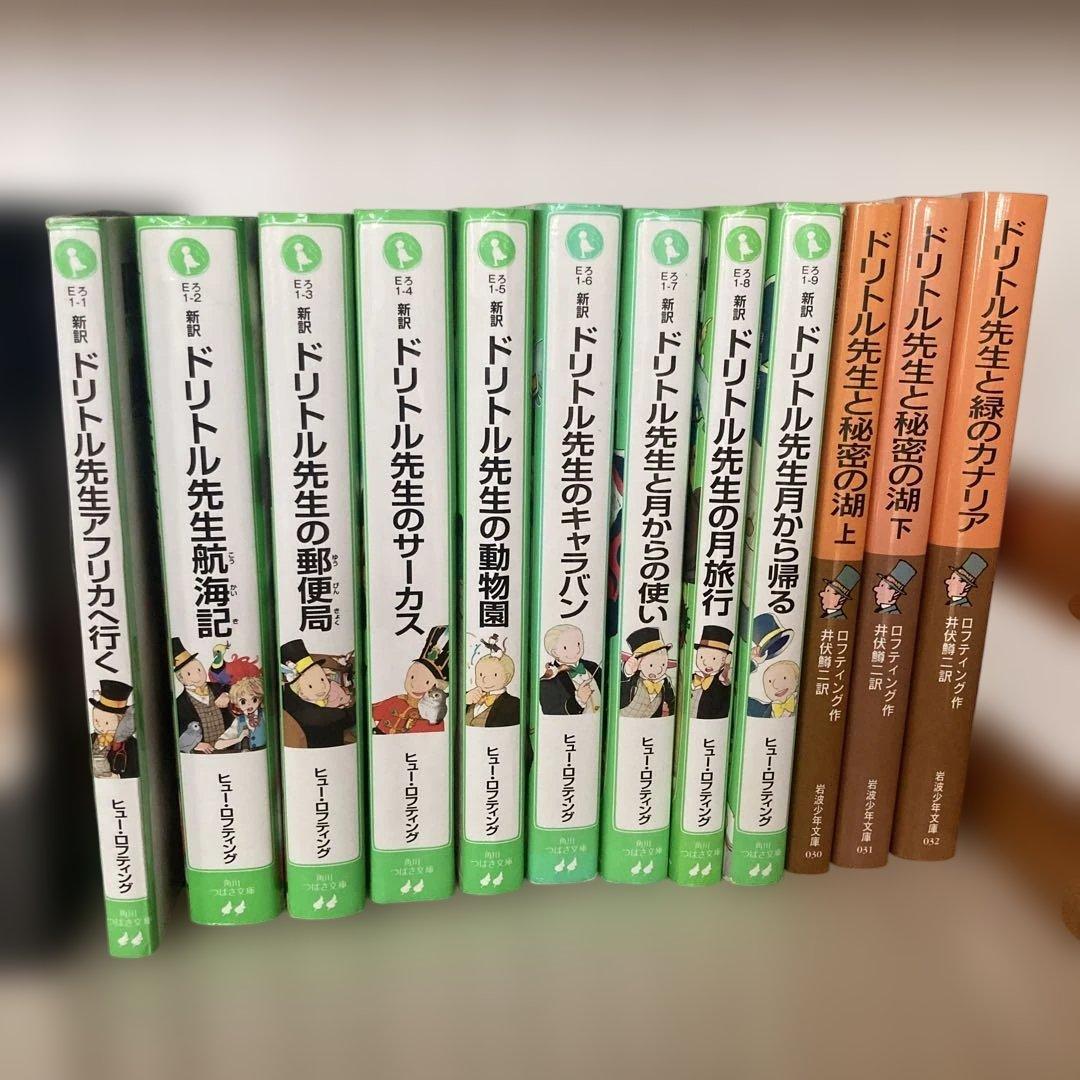ドリトル先生他!安い!キレイ!ぼくらの、パスワードシリーズまとめ売り!