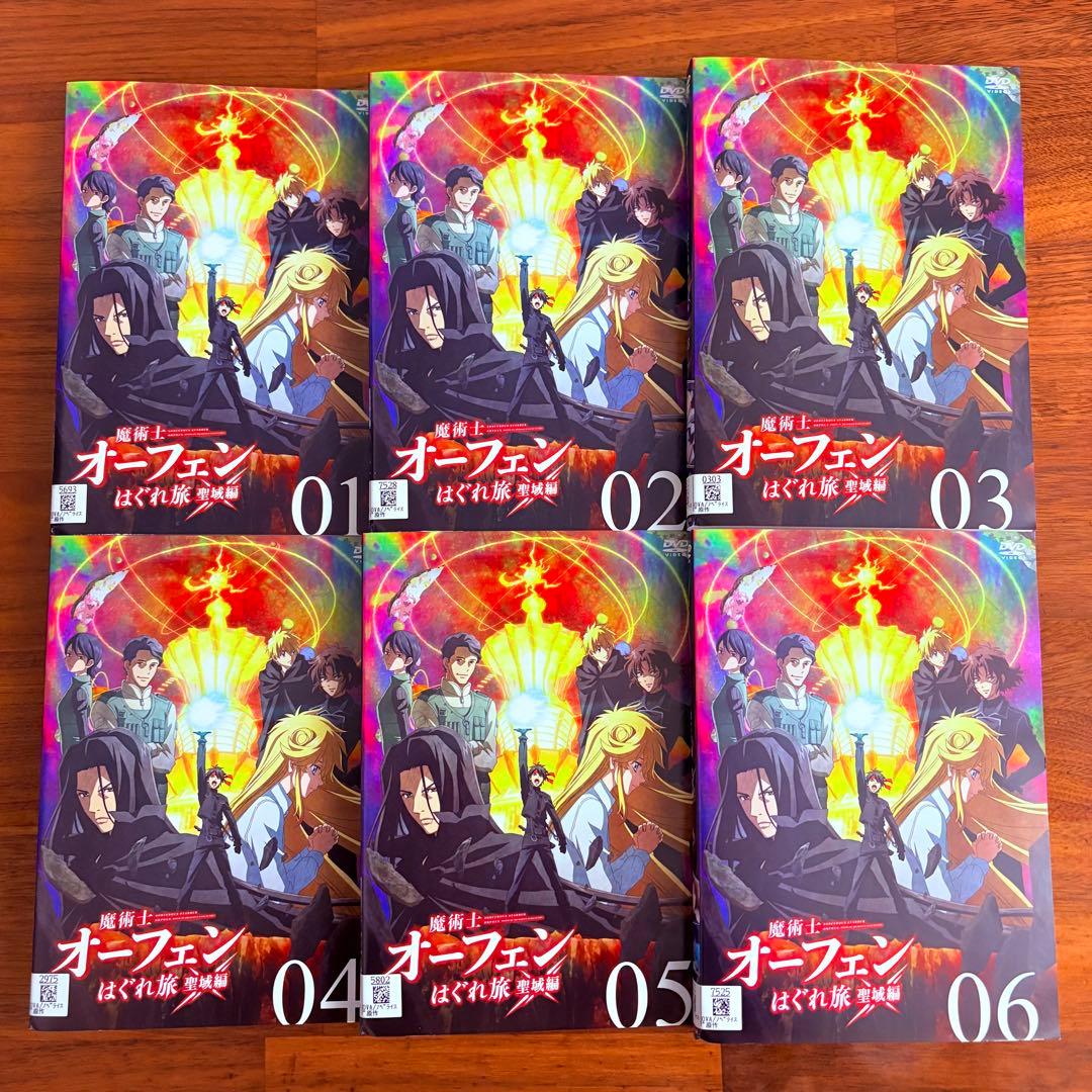 魔術士オーフェンはぐれ旅 1期～4期　アニメ　DVD 全23巻　全巻セット