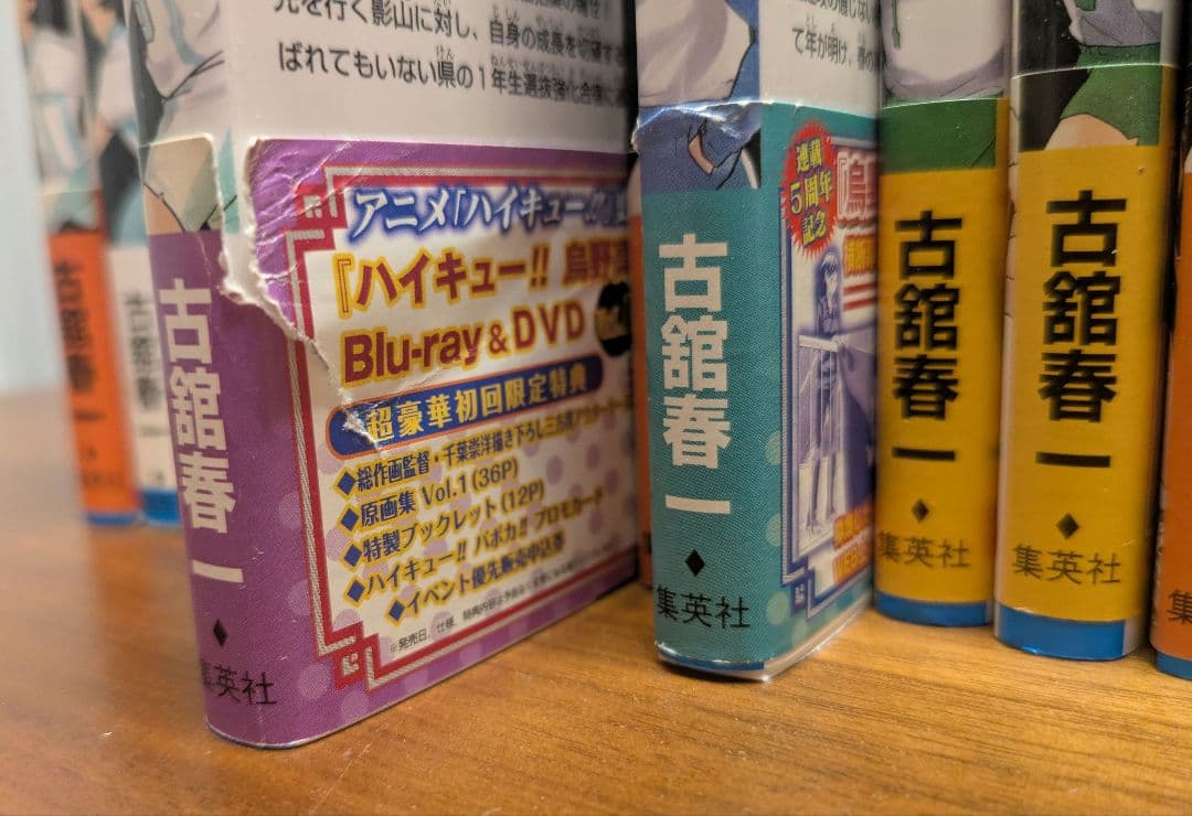 ハイキュー！！ 18〜45巻