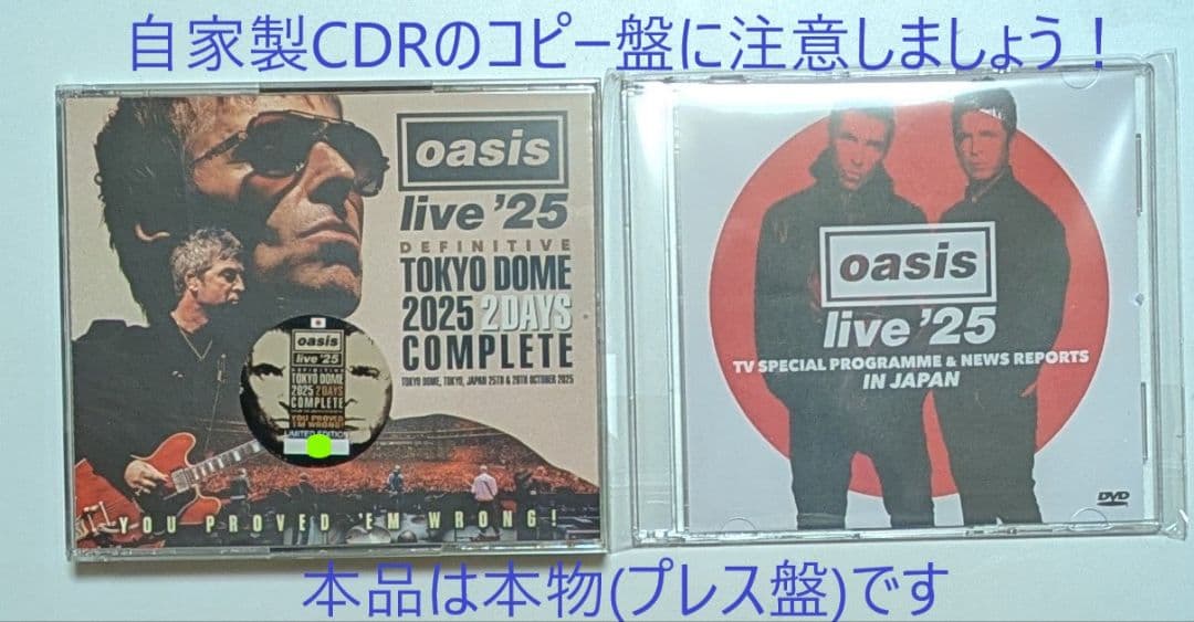Oasis live '25 2枚組CD 東京ドーム