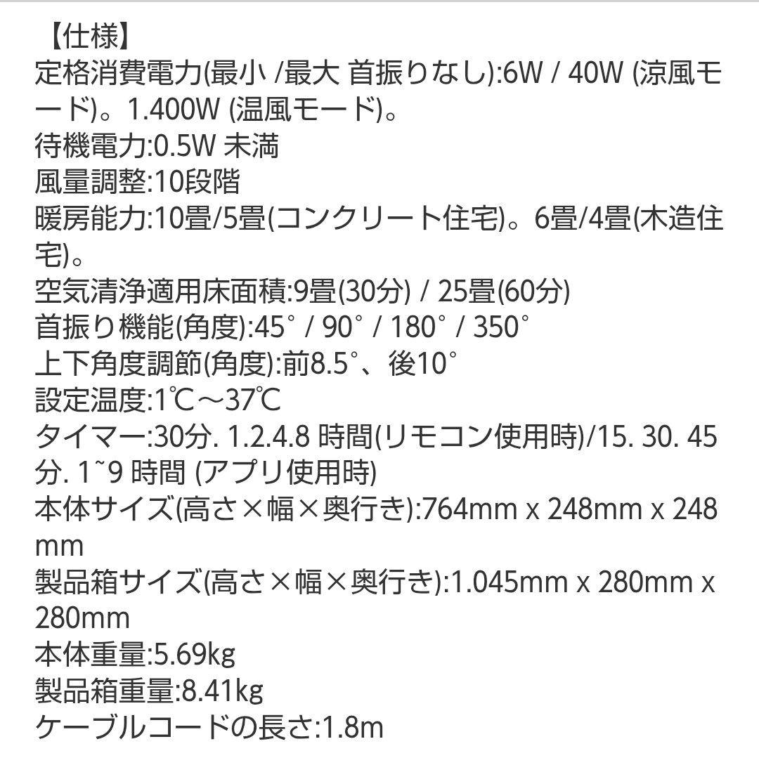 2024年製DysonHot＋Cool空気清浄ファンヒーターホワイト/シルバー