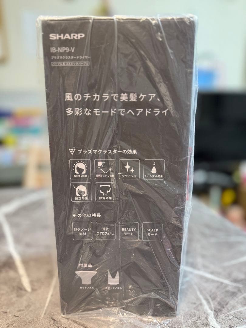 SHARP IB-NP9-V プラズマクラスタードライヤー