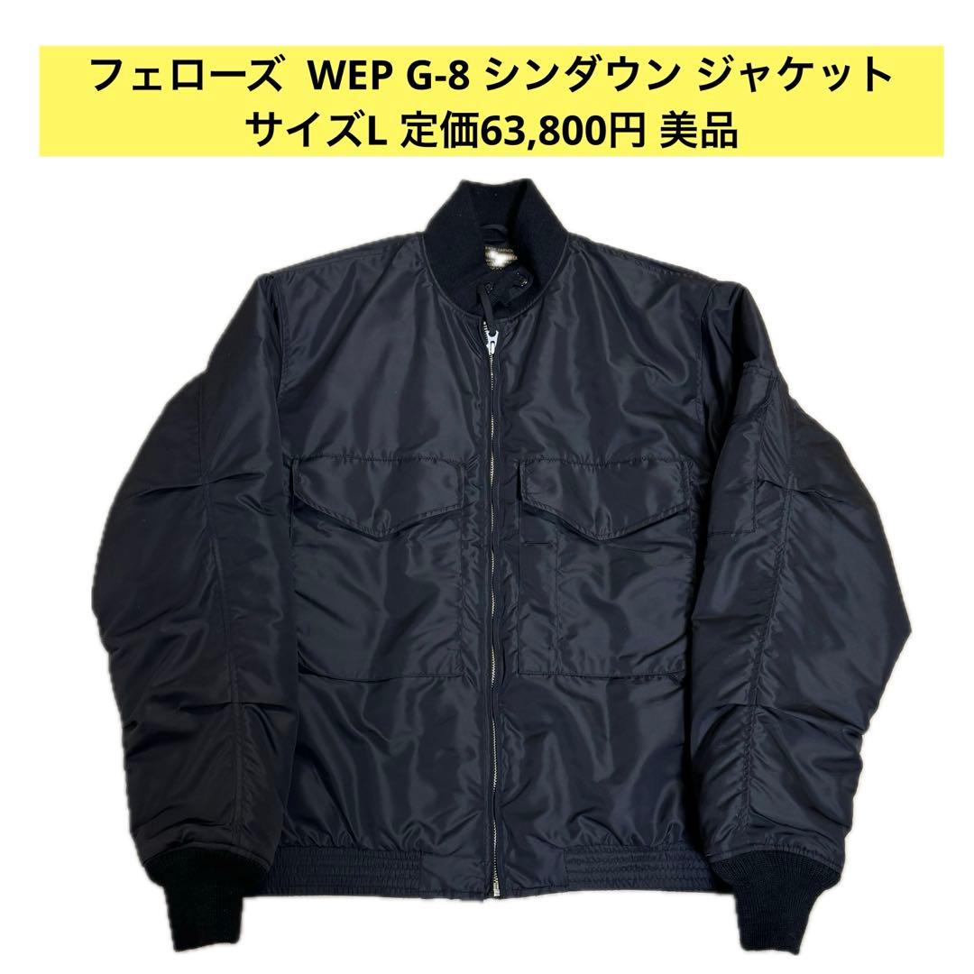 【交渉歓迎】フェローズ WEP G-8ジャケット シンダウン XL