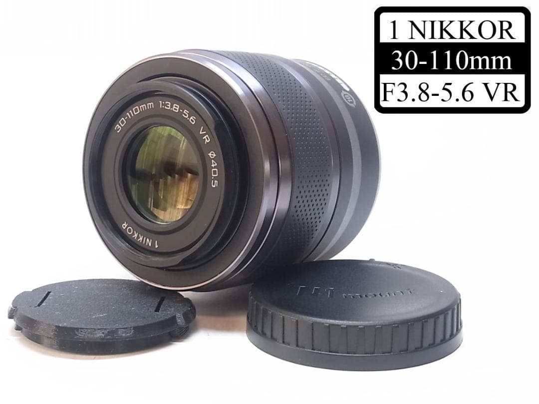 【カメラレンズ】ニコン1　Nikkor VR　30-110mm　ブラック