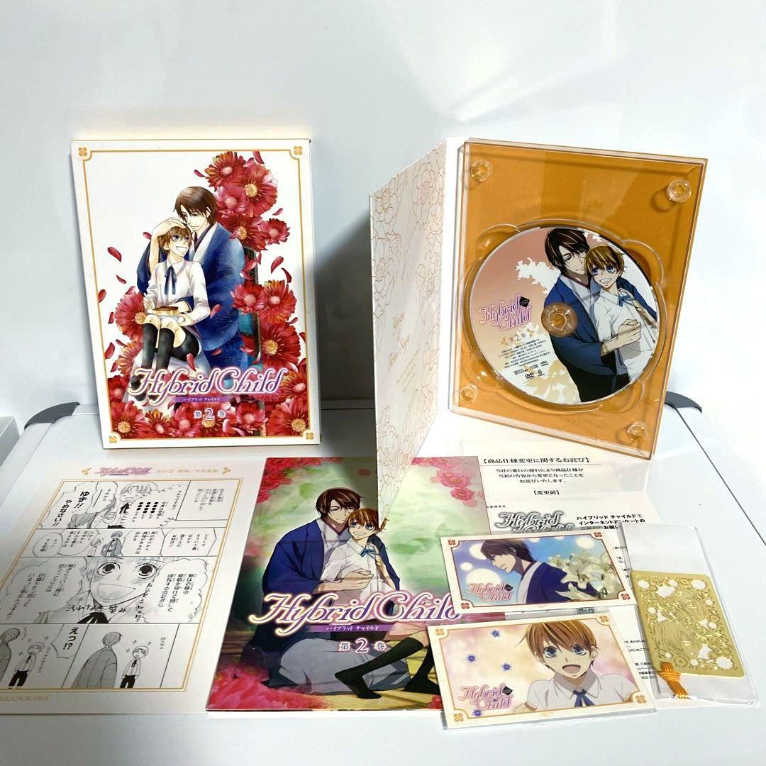 Hybrid Child 初回限定版　全巻セット