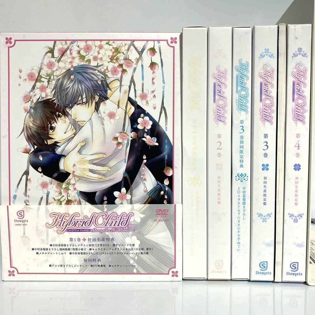 Hybrid Child 初回限定版　全巻セット