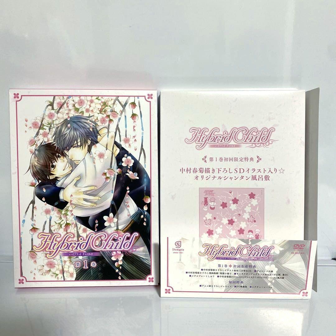 Hybrid Child 初回限定版　全巻セット