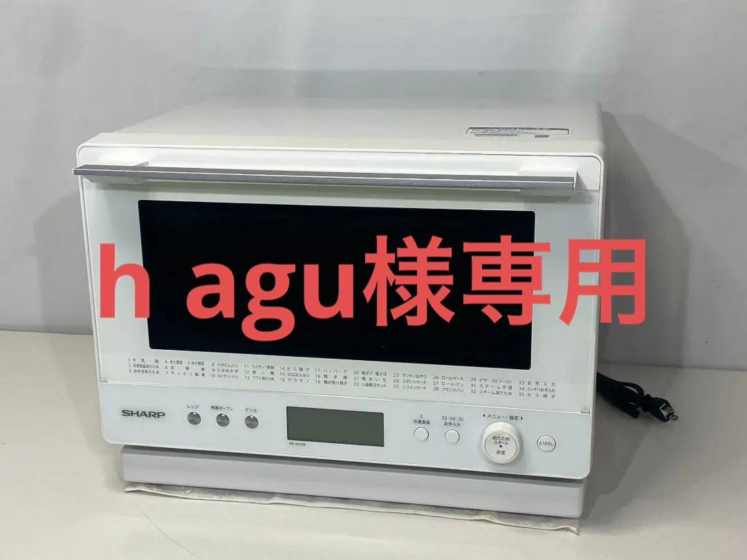 SHARP　オーブンレンジ　RE-WVE9-W 2021年製