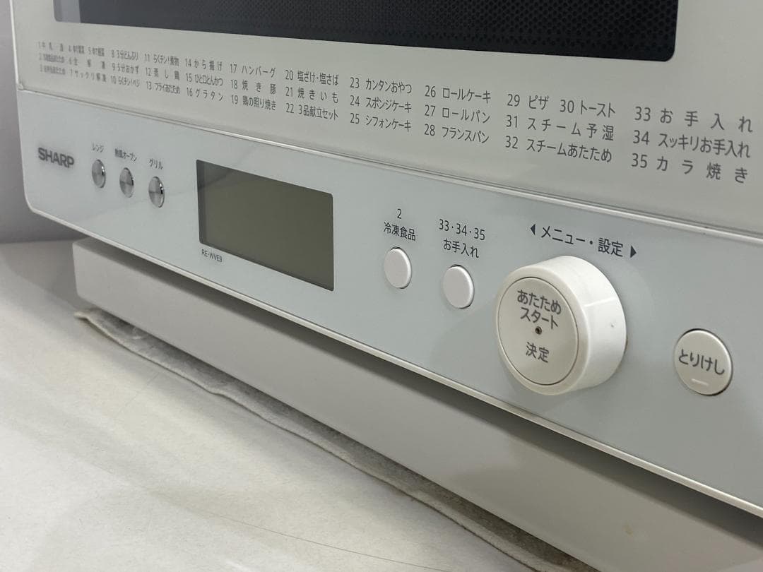 SHARP　オーブンレンジ　RE-WVE9-W 2021年製