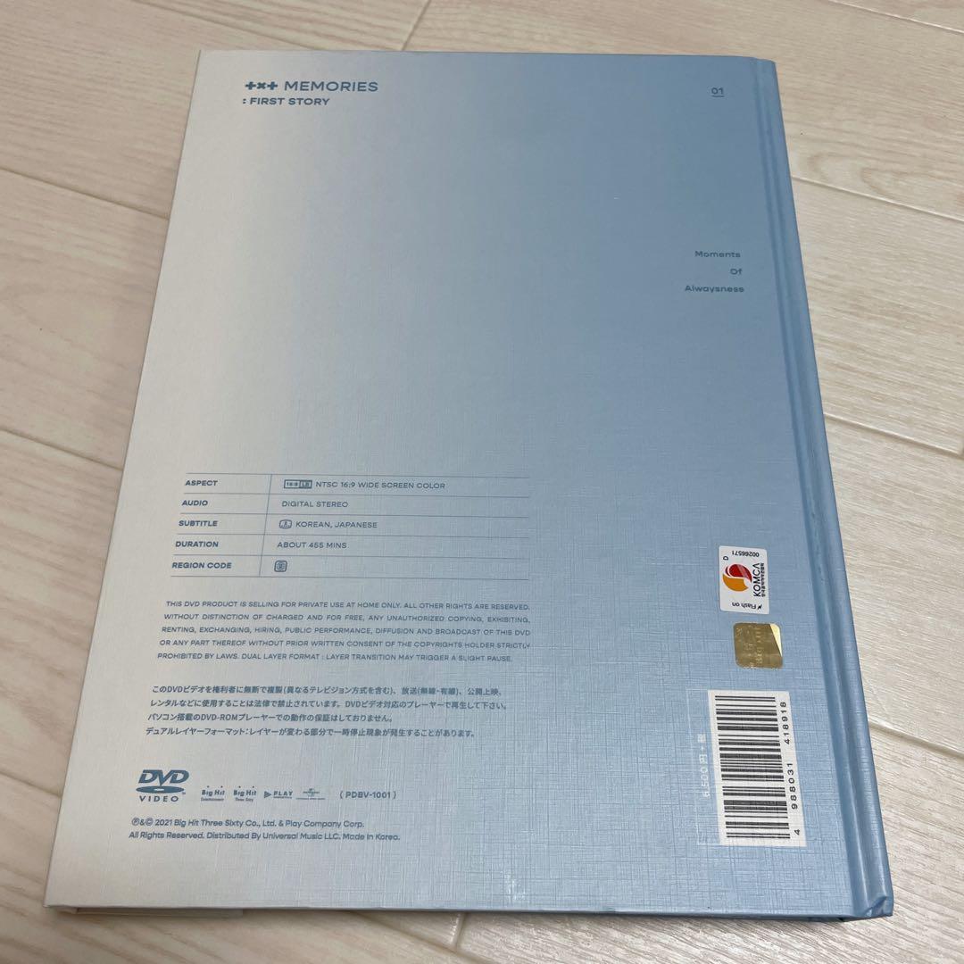 txt memories : first story ヨンジュン トレカ