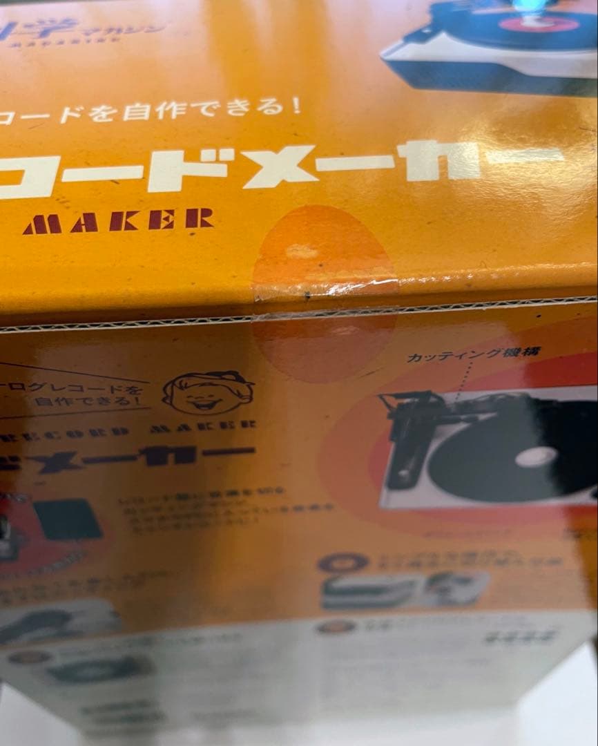 【未開封新品•激レア・限定版】大人の科学マガジン トイ・レコードメーカー