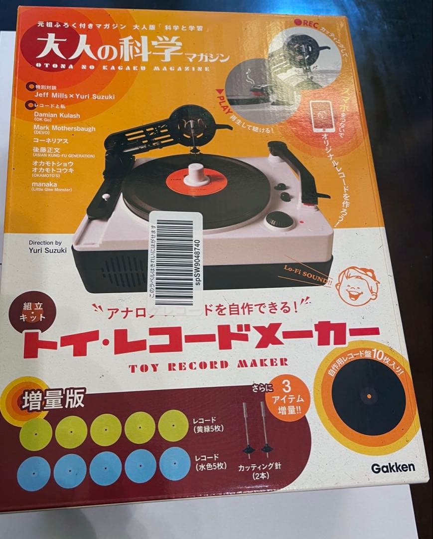 【未開封新品•激レア・限定版】大人の科学マガジン トイ・レコードメーカー