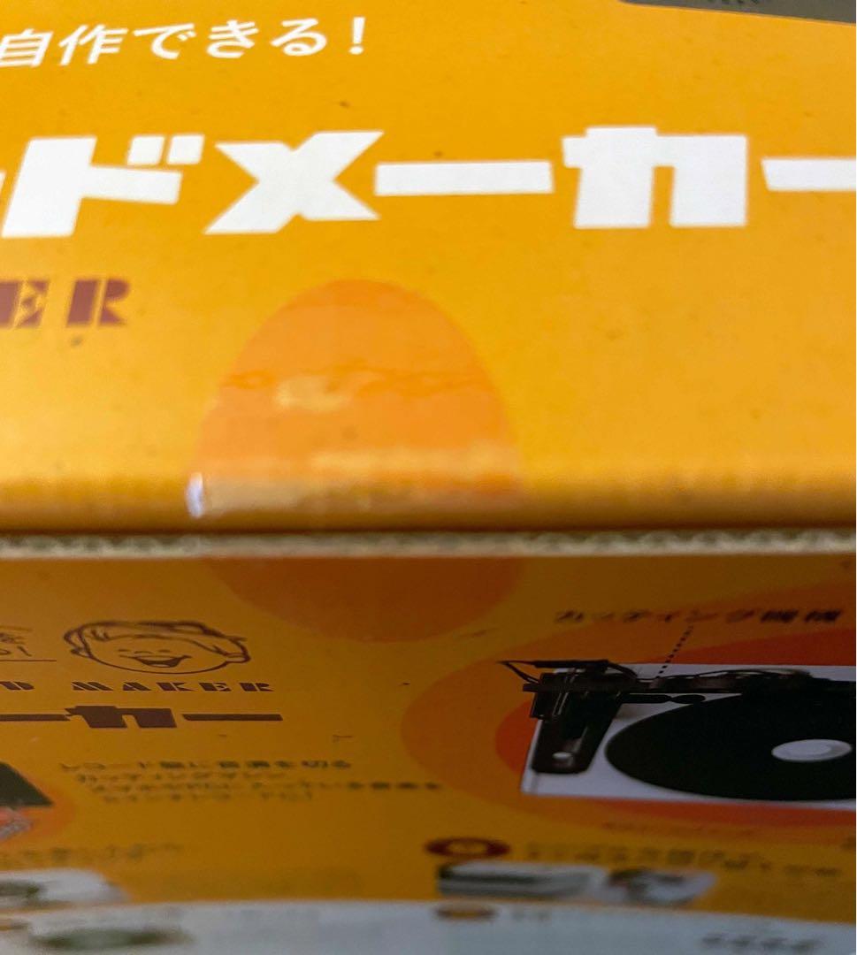 【未開封新品•激レア・限定版】大人の科学マガジン トイ・レコードメーカー