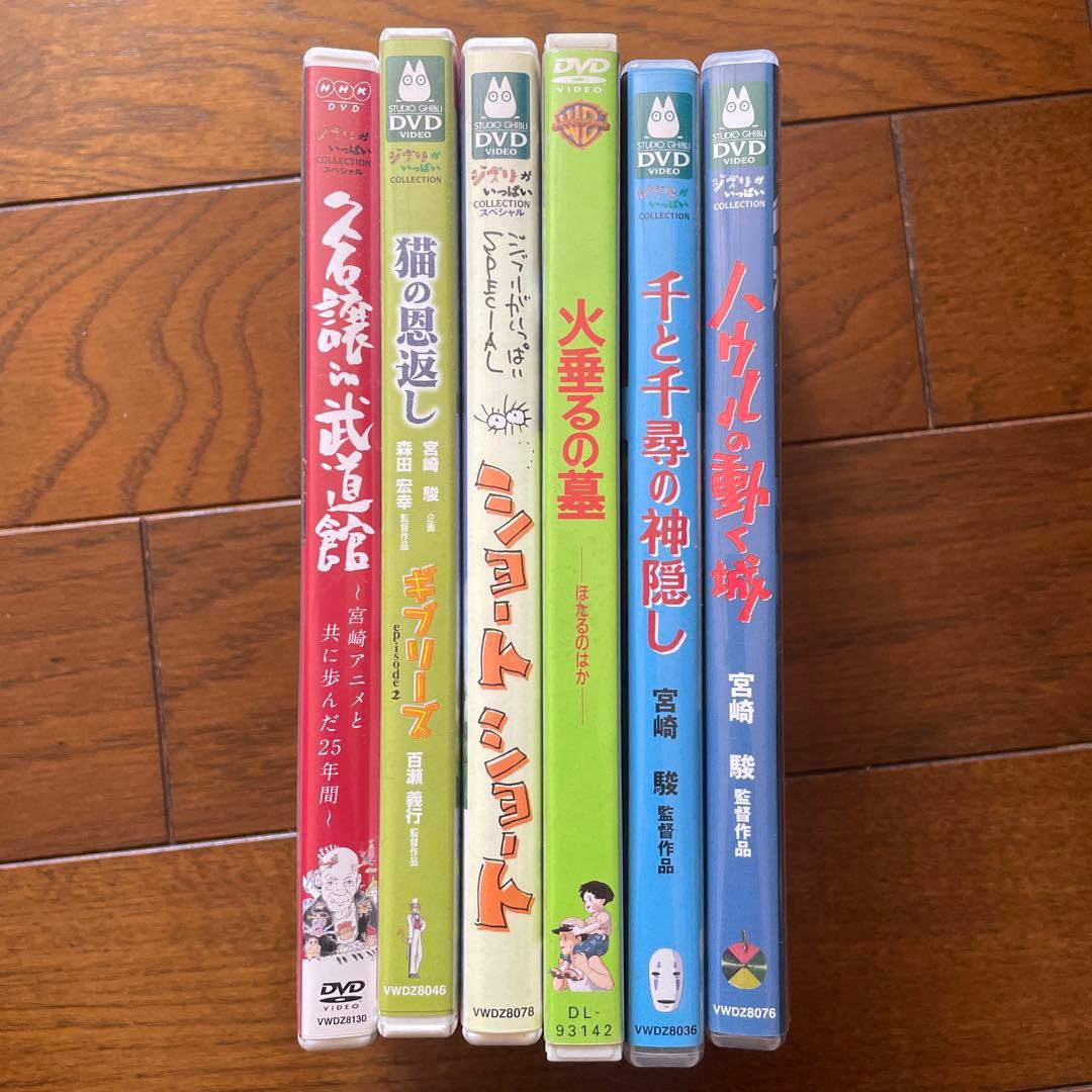 スタジオジブリ DVD セット ショートショート　ハウル　猫の恩返し　久石譲