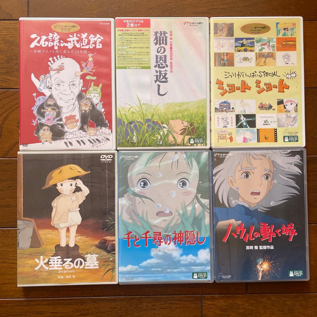 スタジオジブリ DVD セット ショートショート　ハウル　猫の恩返し　久石譲