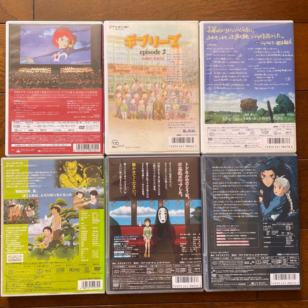 スタジオジブリ DVD セット ショートショート　ハウル　猫の恩返し　久石譲