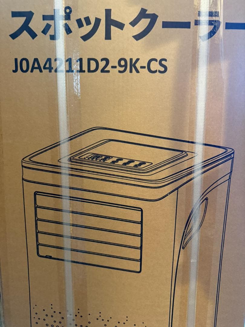 スポットクーラー 家庭用 2.6kW エアコン 工事不要 8.3畳対応 3-IN