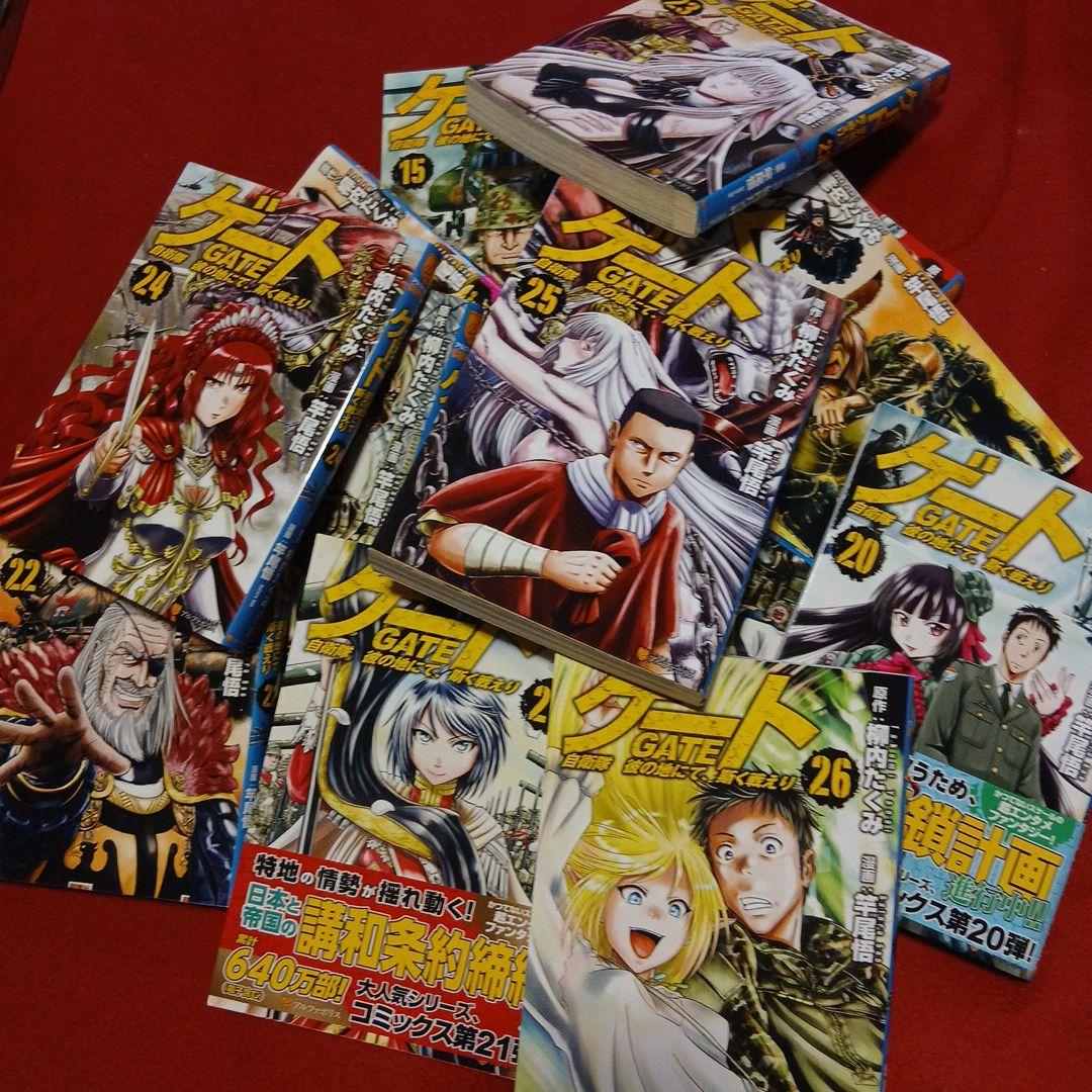 ゲート 自衛隊 彼の地にて、斯く戦えり 1卷～26卷全巻セット