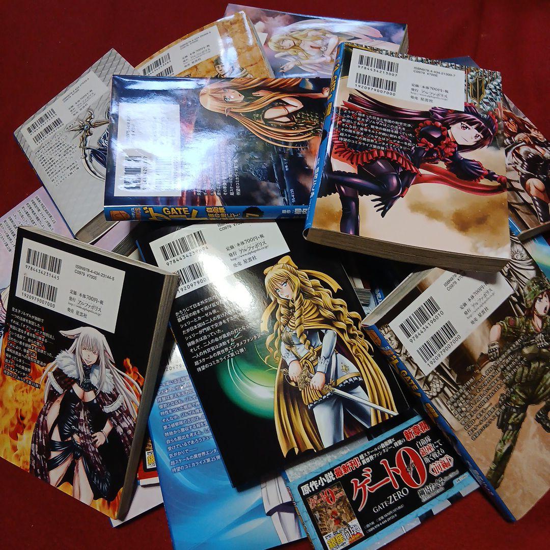 ゲート 自衛隊 彼の地にて、斯く戦えり 1卷～26卷全巻セット