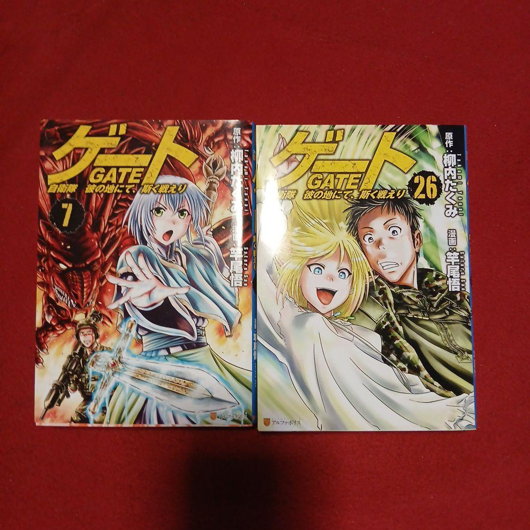 ゲート 自衛隊 彼の地にて、斯く戦えり 1卷～26卷全巻セット
