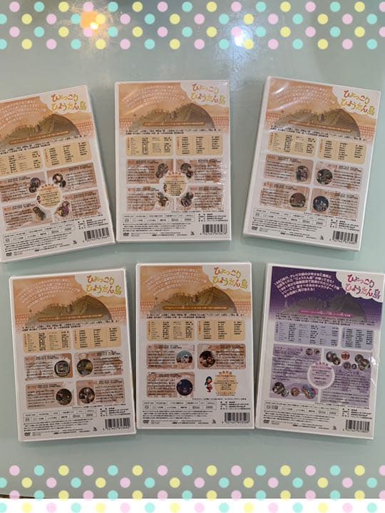 ひょっこりひょうたん島 アラビアンナイトの巻 1〜5巻 新品未開封❗️おまけつき