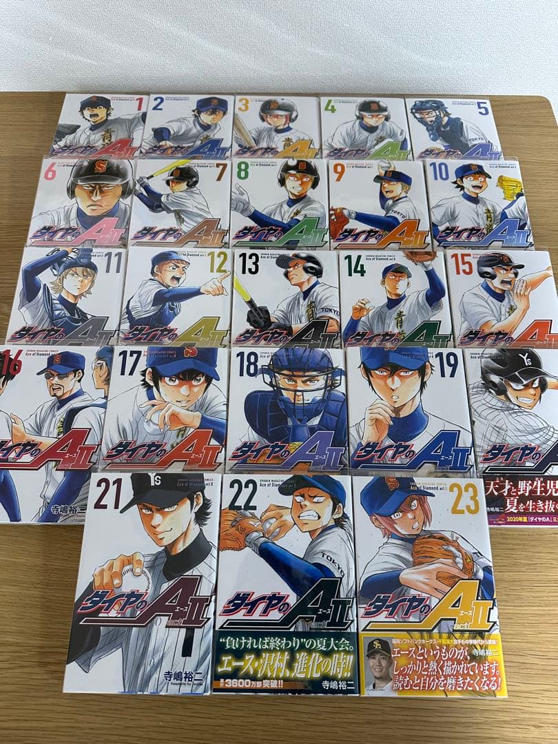 ダイヤのA ActⅡ 1〜23巻