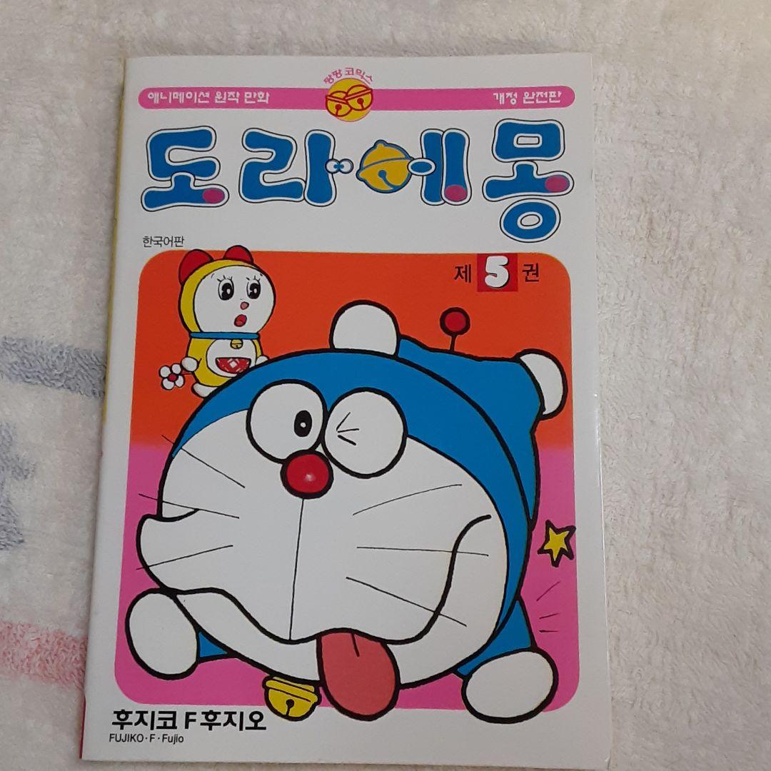 ドラえもん　5 ハングル　韓国語　海外版