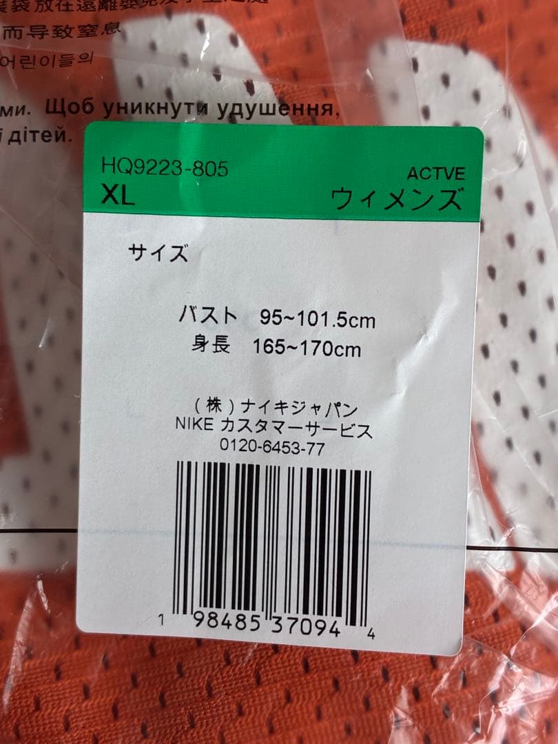 ジョーダン ブルックリン ウィメンズ メッシュ ジャージー トップ